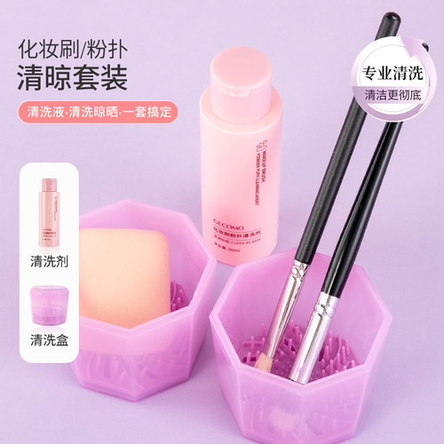 洗晾一体化妆刷清洁工具