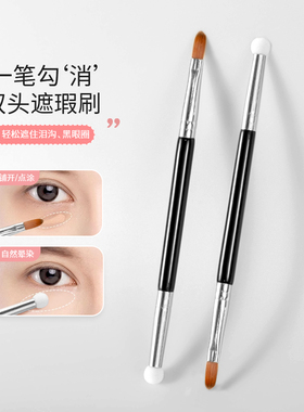 音禾T301双头海绵遮瑕刷圆头遮黑眼圈泪沟点斑扁头局部细节化妆刷