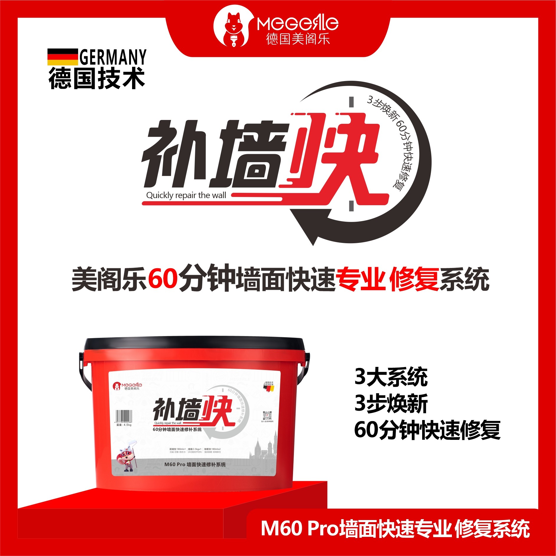M60 Pro补墙快2㎡墙面专业修补翻新神器高级补墙膏,基础建材,墙面修补膏,淘宝优惠券,粉丝福利购,淘宝优惠卷