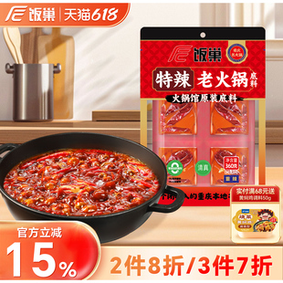 饭巢重庆火锅底料360g