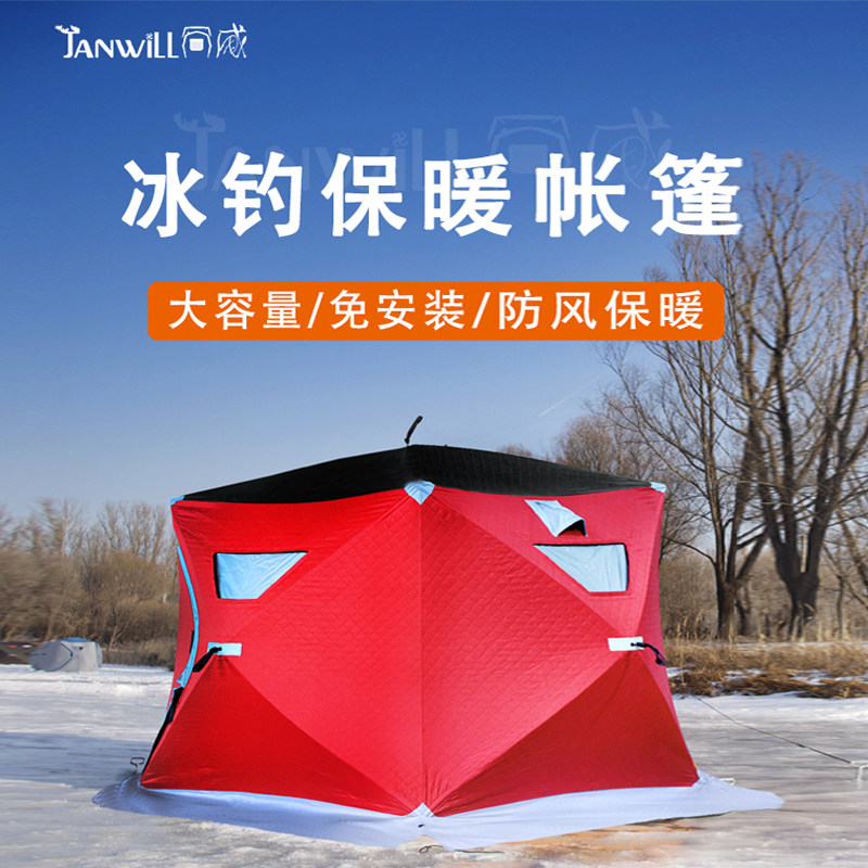 爱斯基摩人冬钓帐篷加棉加厚户外冰钓装备冬季保暖防寒钓鱼保温屋