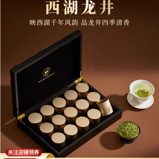 2026新茶龙井村西湖茶龙井绿茶明前特级茶叶礼盒装送礼长辈春茶