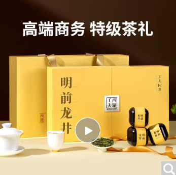 西湖工夫茶叶礼盒装2023新茶绿茶明前特级龙井春茶礼物送礼礼品怎么样,好用不?