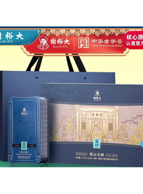 谢裕大黄山毛峰2026新茶特级绿茶铭门2000年货礼盒装270g官方正品