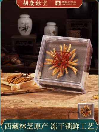 胡庆余堂旗舰冬虫夏草西藏林芝高海拔品质虫草5g扎花盒装#5800