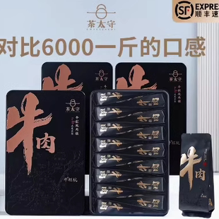 【牛栏坑肉桂】茶太守正岩大红袍茶叶特级正宗武夷岩茶礼盒装540g