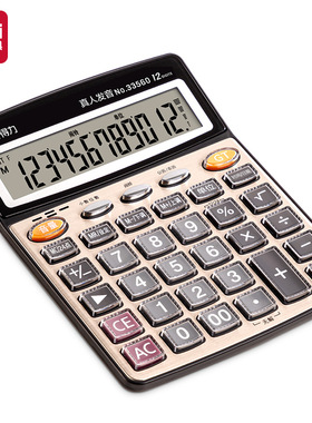 得力33560计算器学生12位桌面语音77550计算机大按键大屏会计财务
