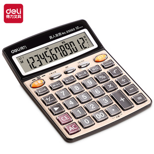 得力33560计算器学生12位桌面语音77550计算机大按键大屏会计财务
