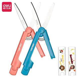 得力68352哈利波特便携剪刀手工剪纸刀好用耐用剪刀高颜值学生剪