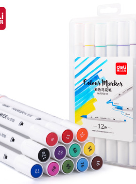 得力70700儿童马克笔圆杆12/36色双头马克笔画画笔绘画笔彩笔套装
