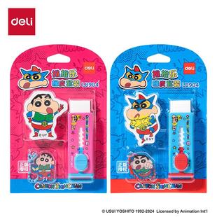 得力LB904蜡笔小新推推乐组合橡皮擦小学生写字美术绘画橡皮套装