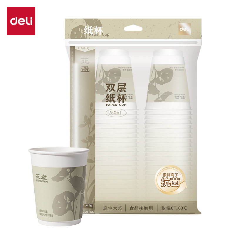 得力一次性纸杯家用加厚双层抗菌