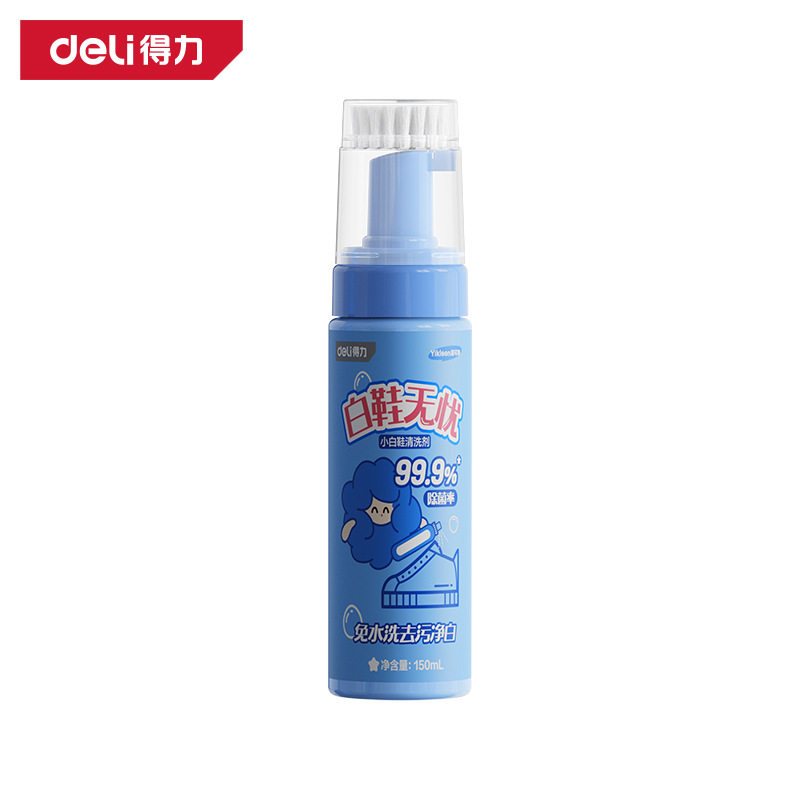 得力DL-YKJ008小白鞋清洁剂去污