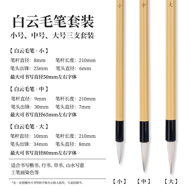 得力HW159白云毛笔便携练字书写