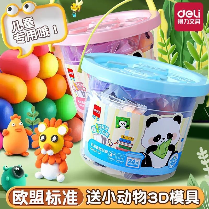 得力xm853彩泥橡皮泥不粘手幼儿园儿童手工黏土锻练玩具橡皮彩泥