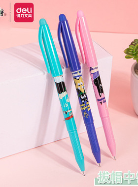 得力SA173森友露营记拔帽中性笔0.38mm黑色签字笔芯可爱萌全针管