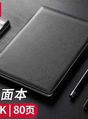 得力7900皮面抄80页硬面PU笔记本子16K会议记录记事本黑色日记本