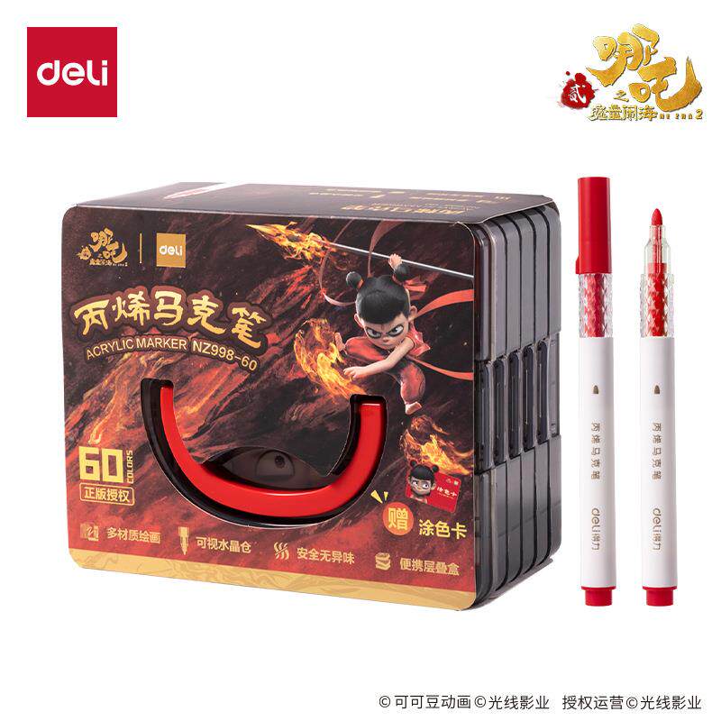 得力哪吒系列盒装圆杆丙烯马克笔