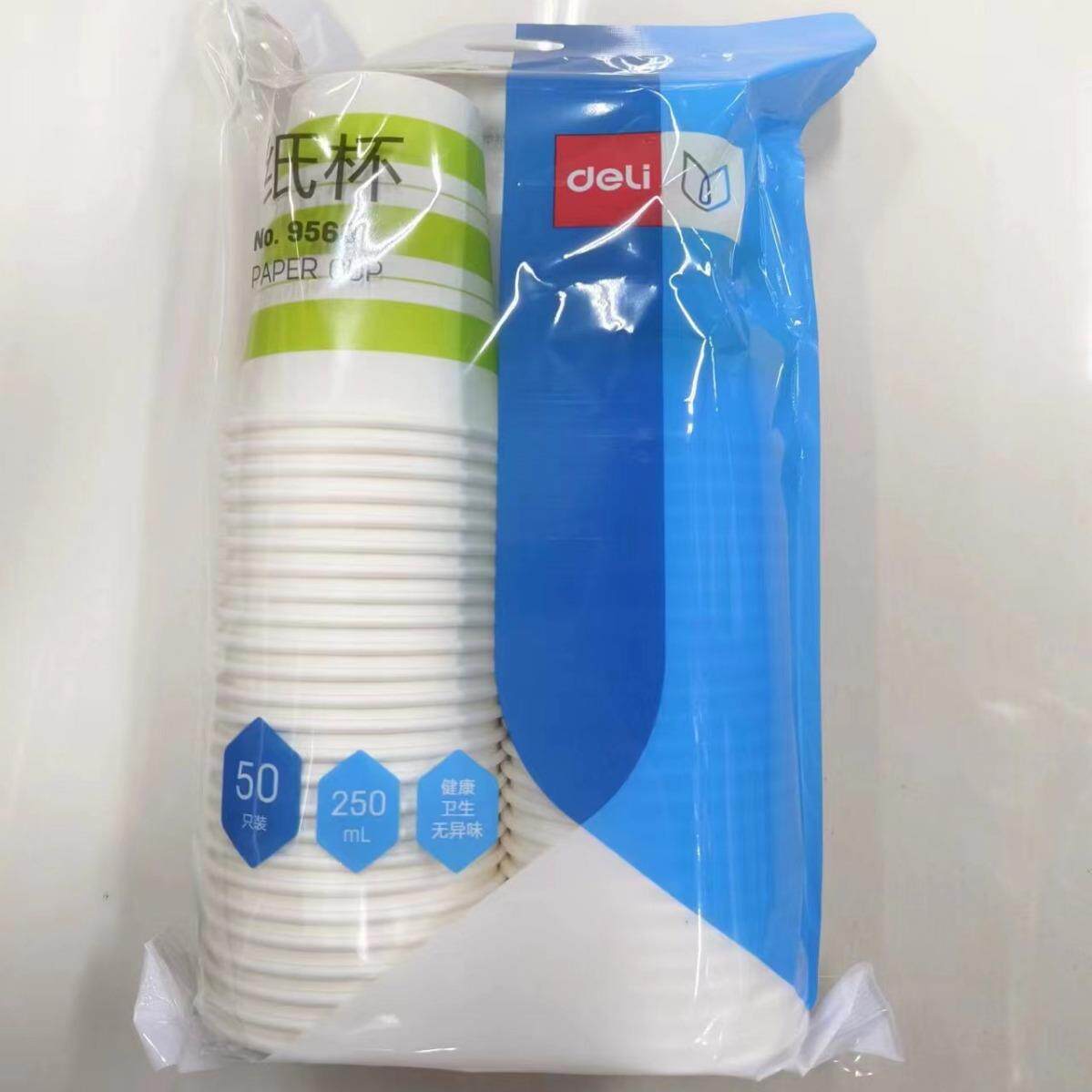 得力一次性纸杯经典款大容量杯子