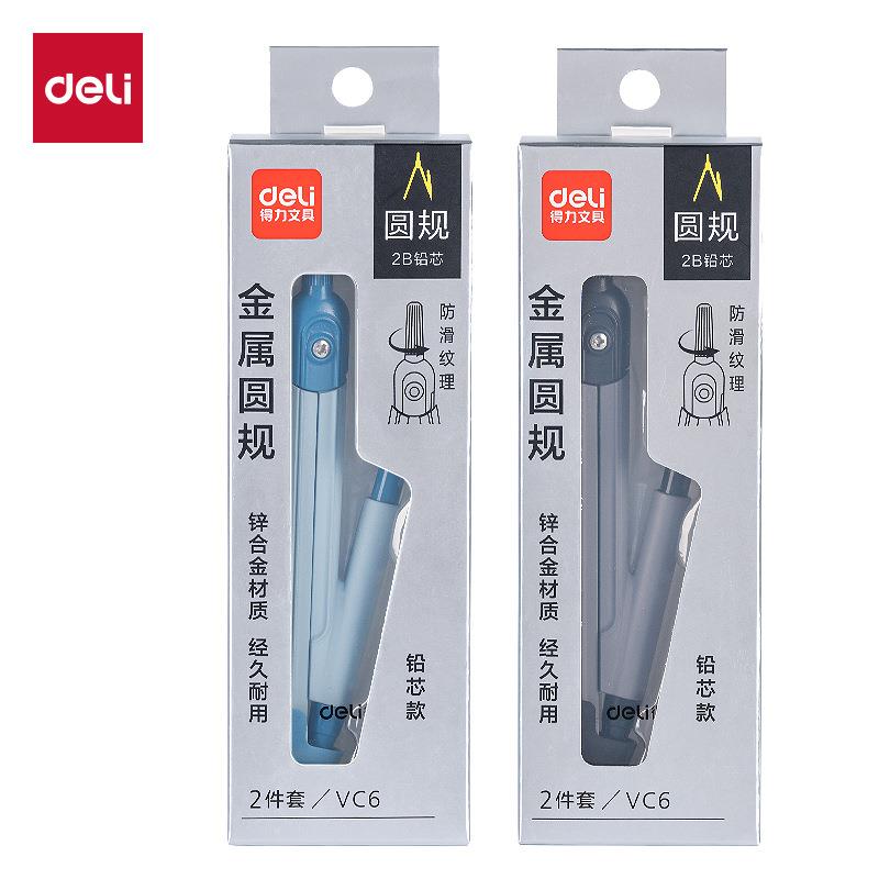 得力VC6金属圆规数学几何画图用