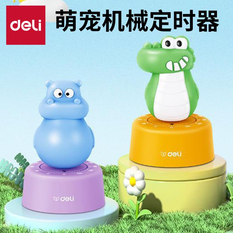 得力LE255潮萌机械机芯旋转计时