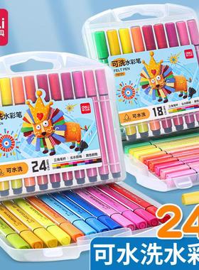 得力文具70722水彩笔24色儿童可洗水彩笔纤维笔头学生绘画水彩笔
