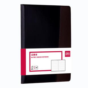 得力7901/7900/7910/7911皮面笔记本商务办公用A5加厚会议记录本
