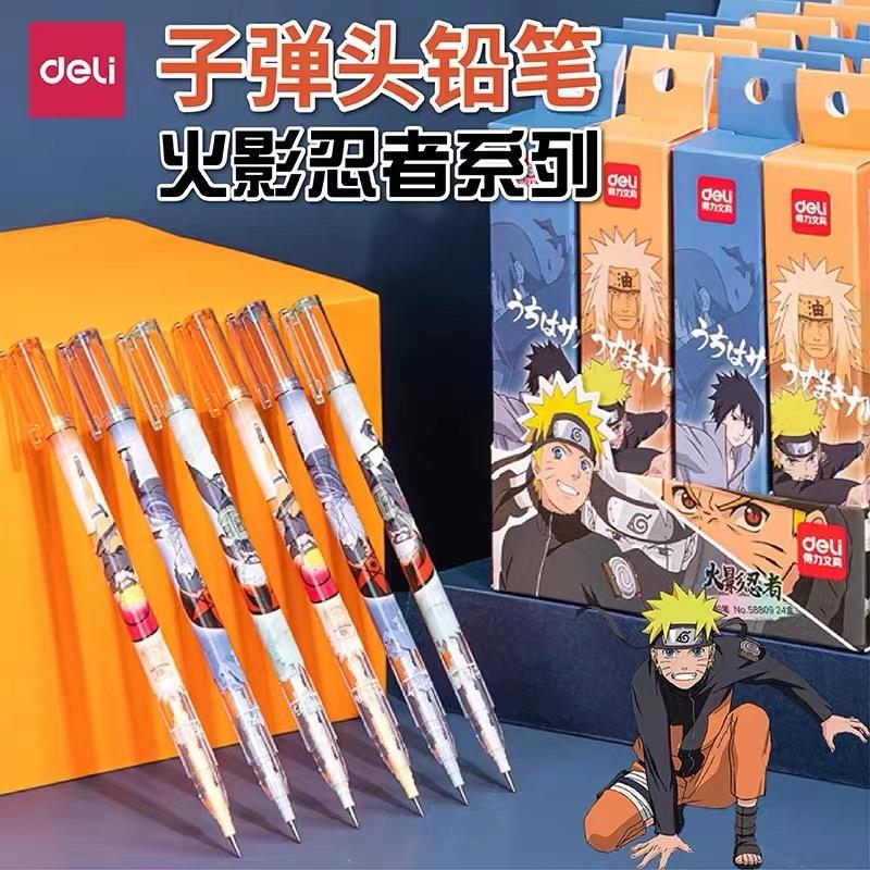 得力58809子弹头铅笔火影忍者款