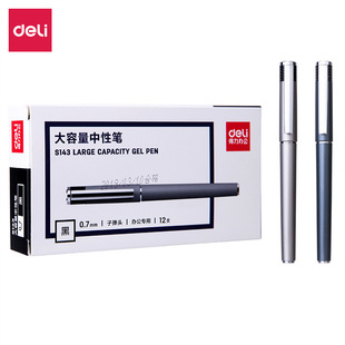 得力S143办公大容量中性笔签字笔1.0mm商务款子弹头黑色0.7mm水笔