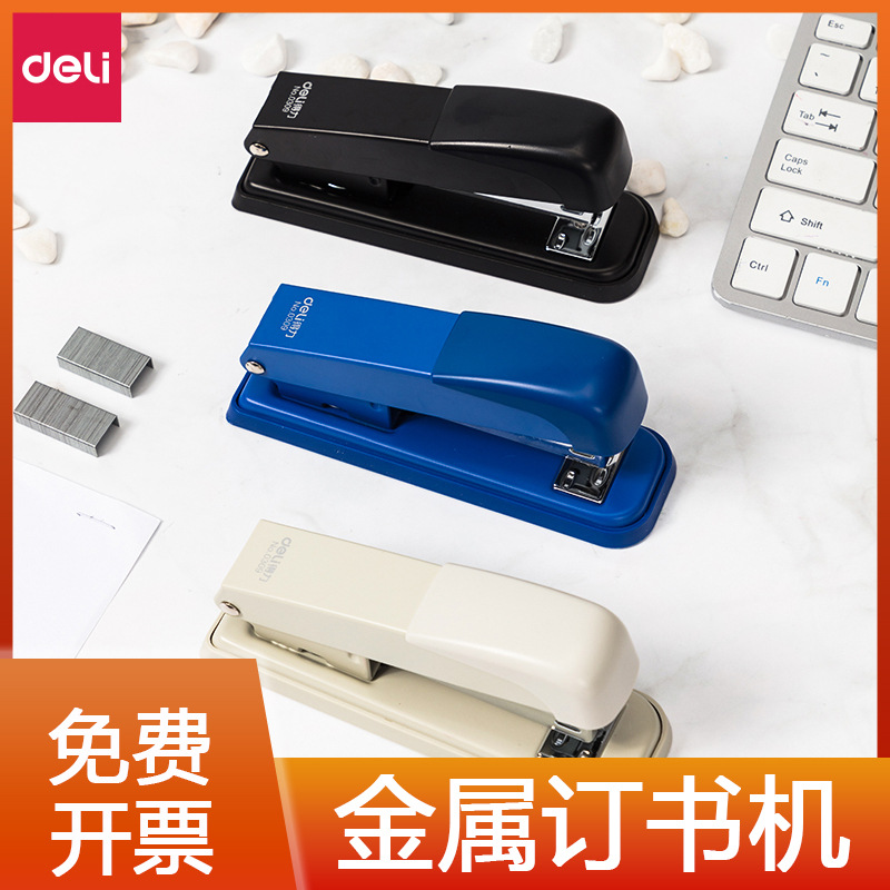 得力0309订书机12号厚层订书机器