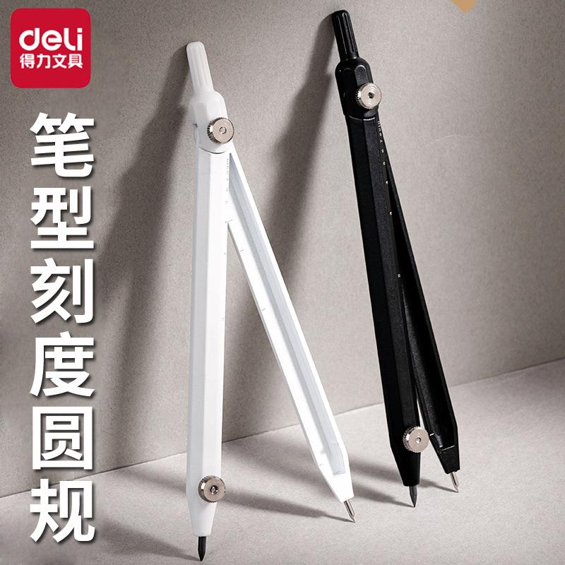 得力VC70笔式金属笔型刻度圆规