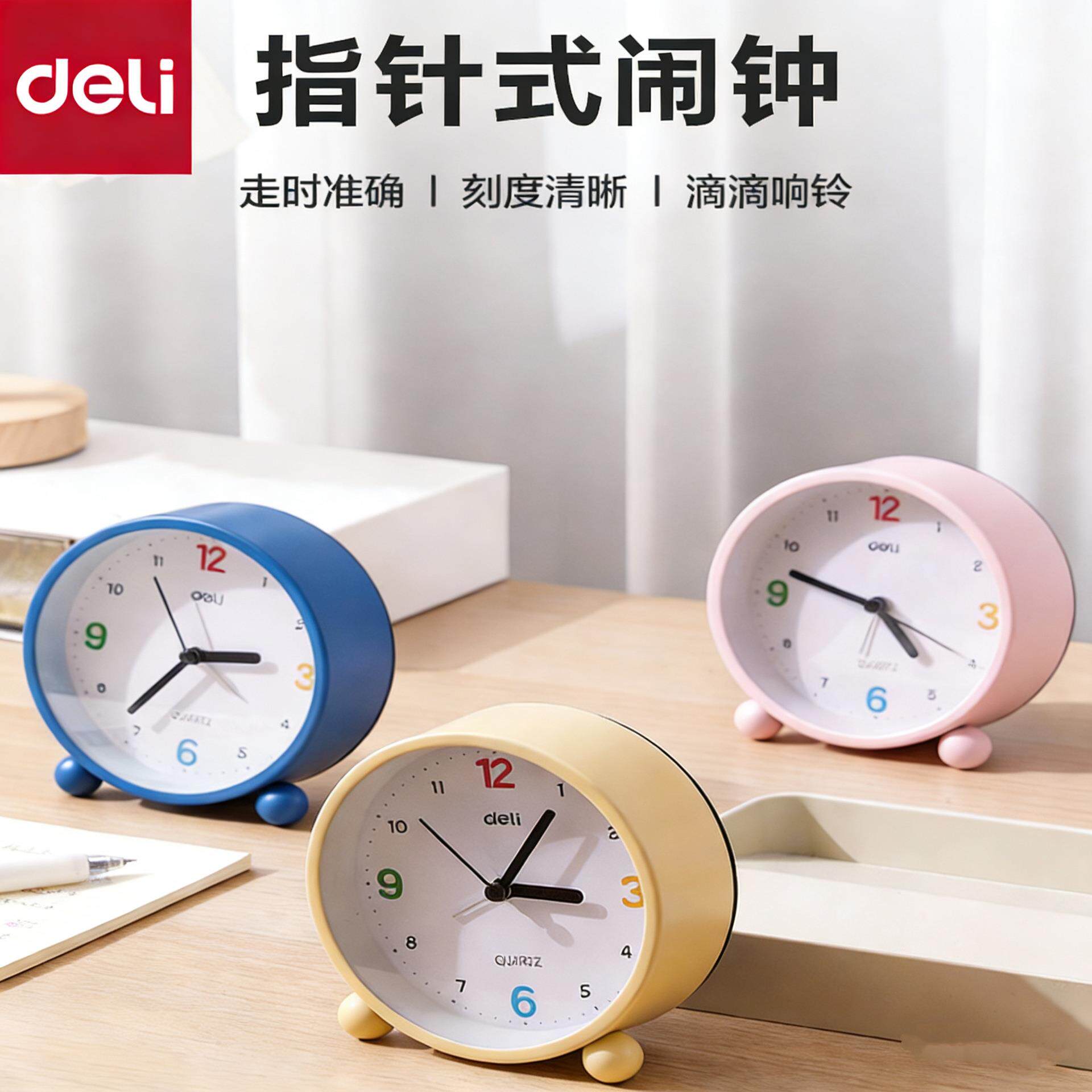得力小夜灯时钟床头闹钟