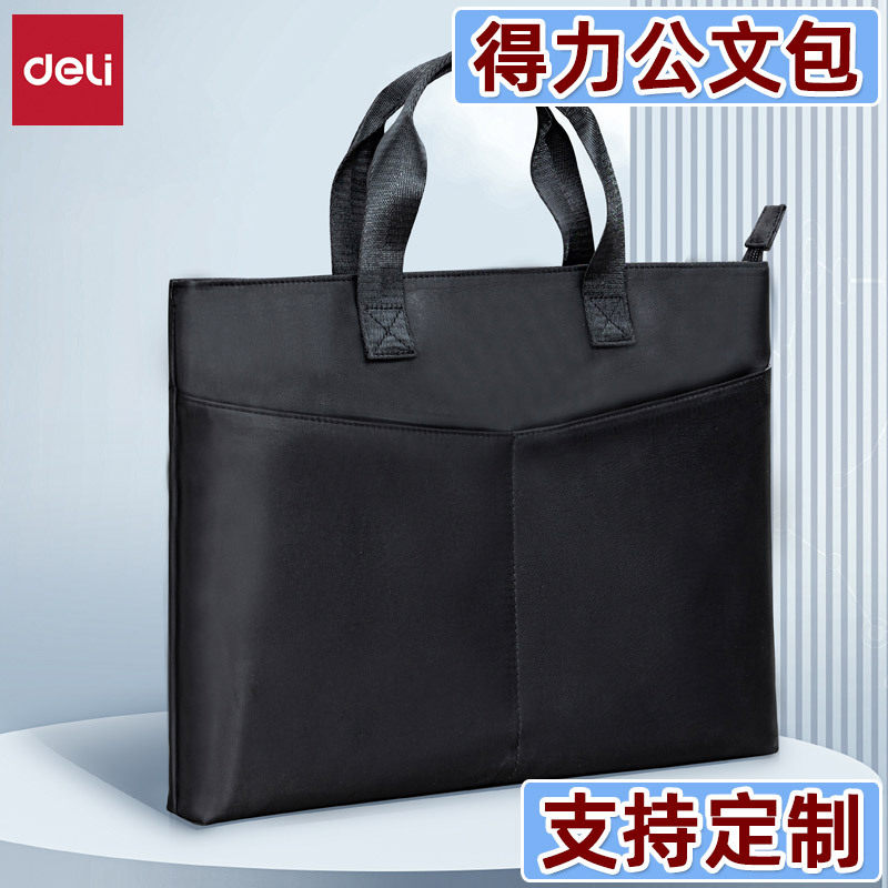 得力bg145手提公文包商务手提包