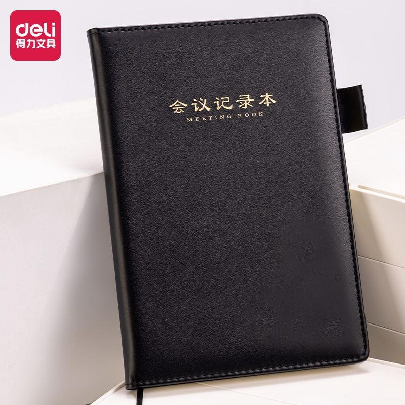 得力会议记录本B5大号简约软皮面笔记本加厚工作计划记事本a5商务