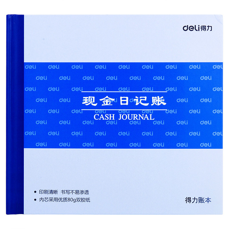 得力账簿24K现金日记账会计3450
