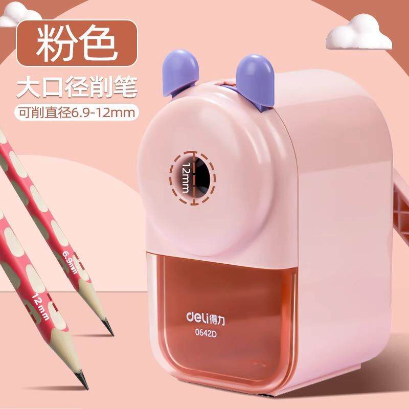 得力0642D大口径卷笔刀削笔机器