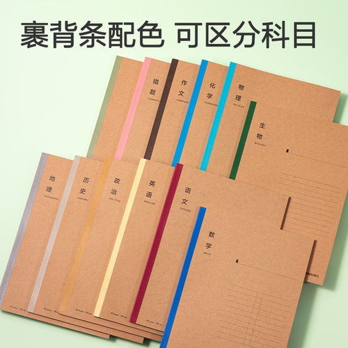 得力WB540-A牛盾无线装订笔记本