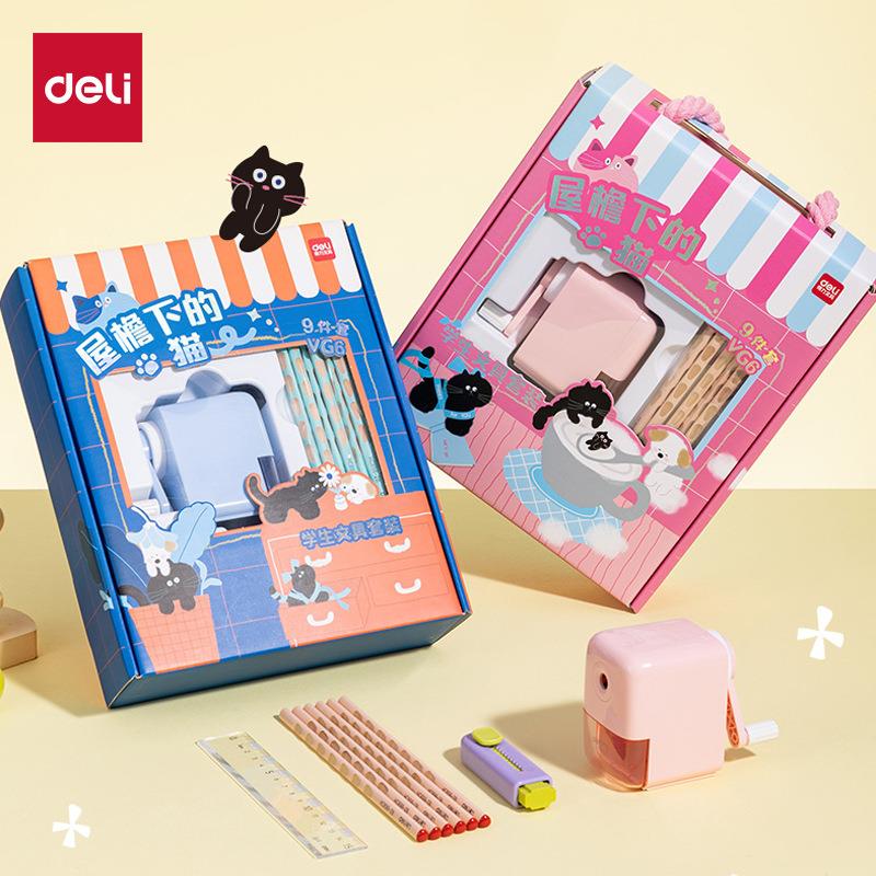 得力VG6文具礼盒套装铅笔橡皮尺