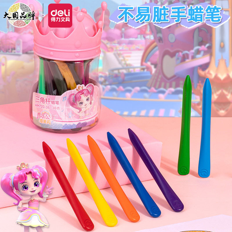 得力hm720音乐公主蜡笔绘画彩笔