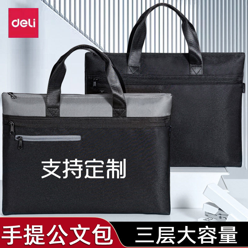 得力bg142公文包文件袋手提袋包