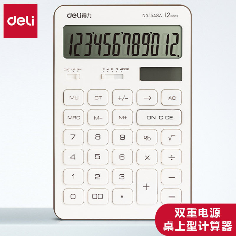 得力1548A计算器可爱女用计算机