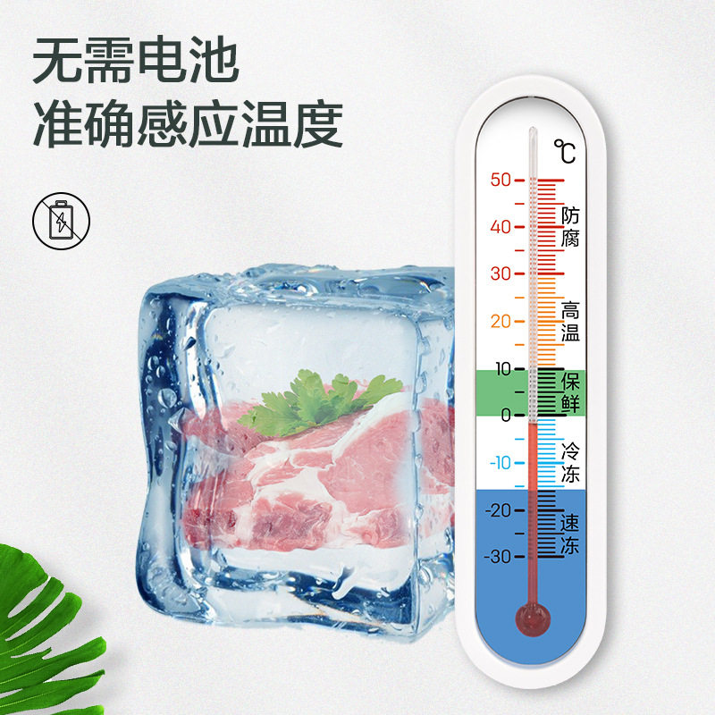 得力LE554冰箱温度计冷冻冷藏冰柜内置测温计药店冷库保鲜留样柜