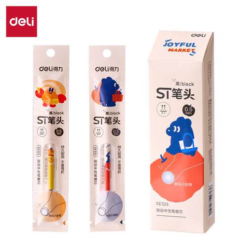 得力SE325黑色日本插画按动笔芯