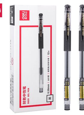 得力S820财务中性笔0.28mm全针管书写笔油性黑色水笔拔帽式商务笔