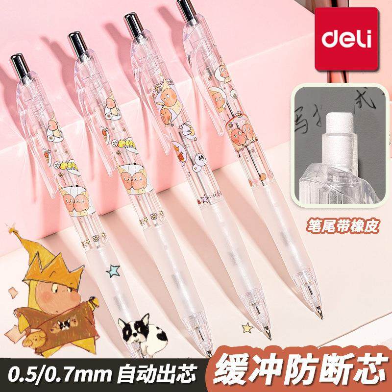 得力0.7自动铅笔高颜值学生活动铅笔自动出铅橡皮按动自动笔SH172,文具电教/文化用品/商务用品,铅笔/自动铅笔,淘宝优惠券,粉丝福利购,淘宝优惠卷