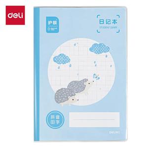 得力T3272日记本胶套本拼音本田字本作业本记事本学生用笔记本子