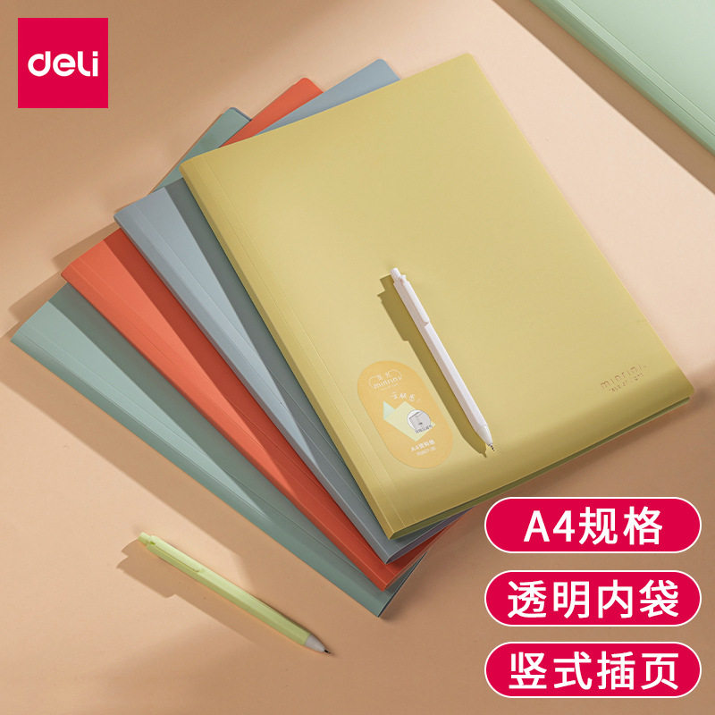 得力pq607资料册60页多层文件夹