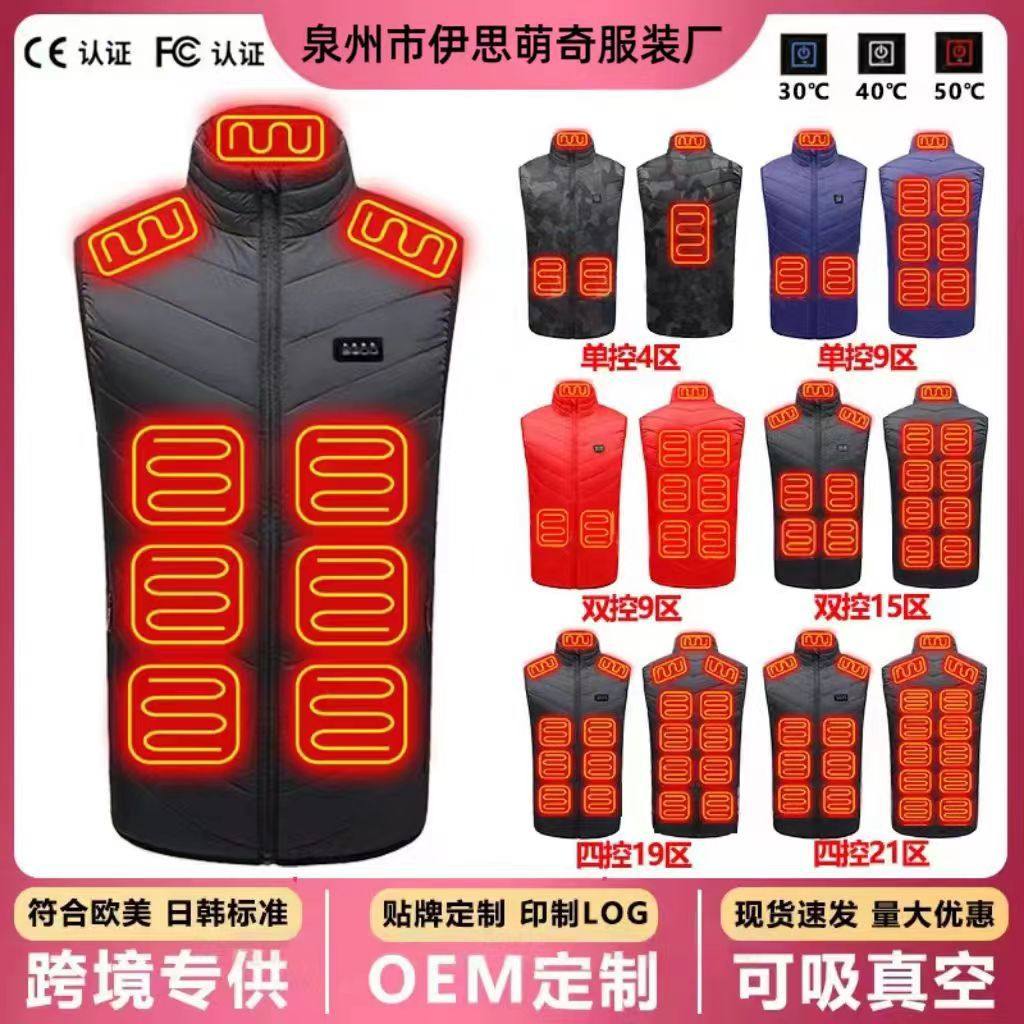 品质男装秋冬季智能发热马甲男USB加热服智能恒温马甲男跨境爆款,男装,常规马甲,淘宝优惠券,粉丝福利购,淘宝优惠卷