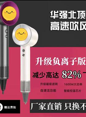 红书同款华森飓风无叶真正高速负离子吹风机家用速干含真正负离子