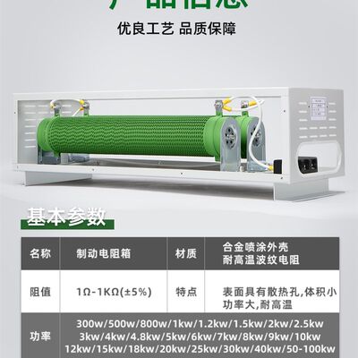 变频器老化负载起重机制动电阻箱20KW30KW功率波纹制动电阻柜80KW